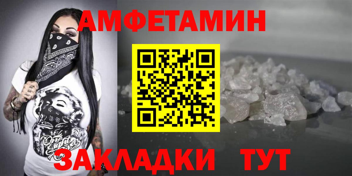 АМФ VHQ Уссурийск