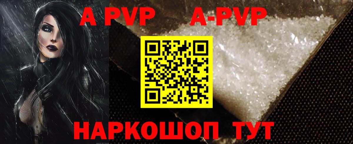 APVP Соль Уссурийск