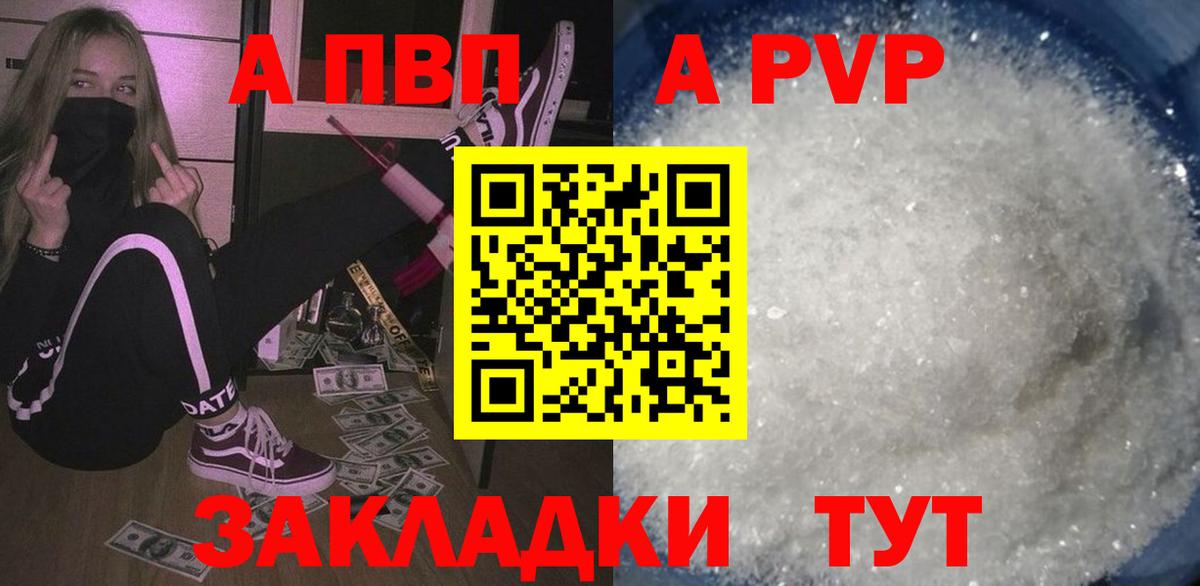 Alfa_PVP VHQ  APVP СК  Вход с VPN  APVP  Альфа ПВП Соль  Уссурийск 