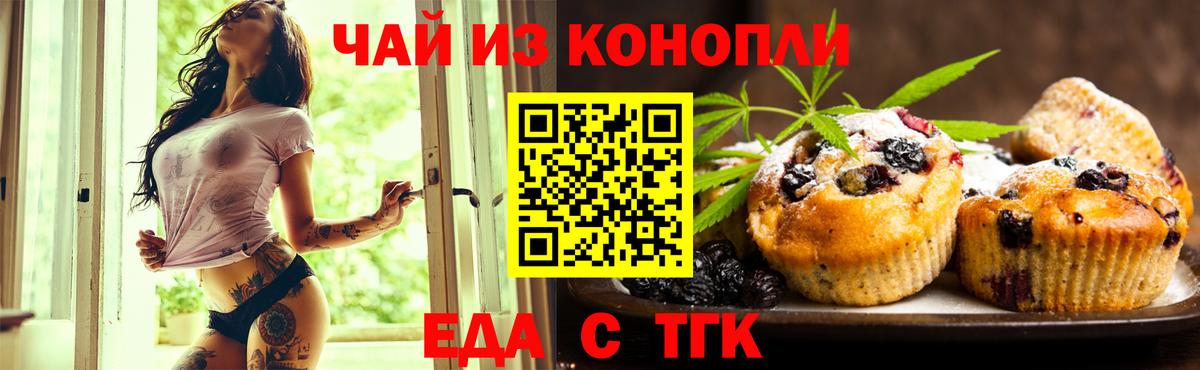 Уссурийск  Canna-Cookies марихуана  Вход с VPN 