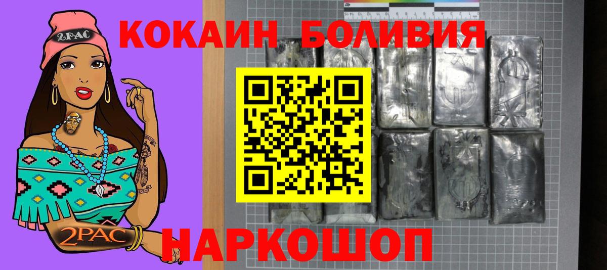 Cocaine 98%  Вход с VPN  Уссурийск  Кокаин Колумбийский 