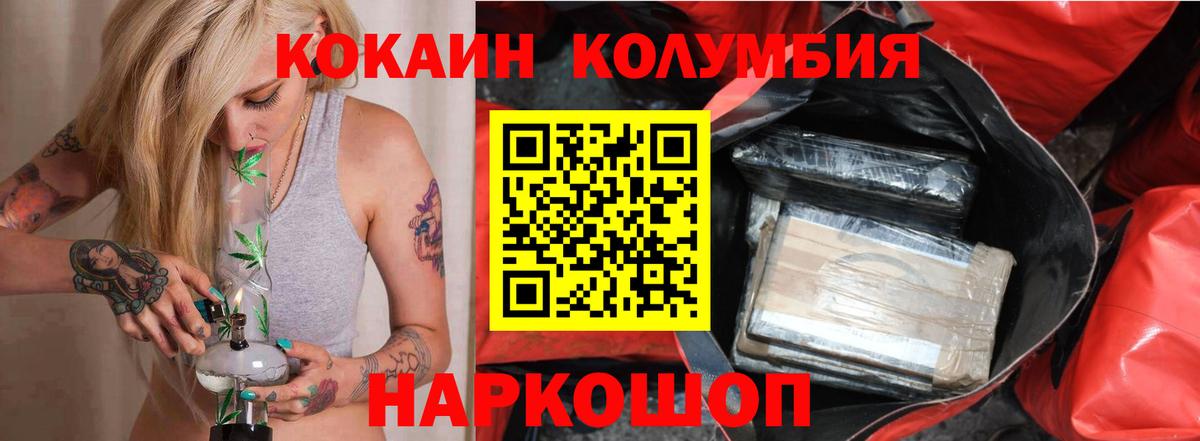 Кокаин Перу Уссурийск