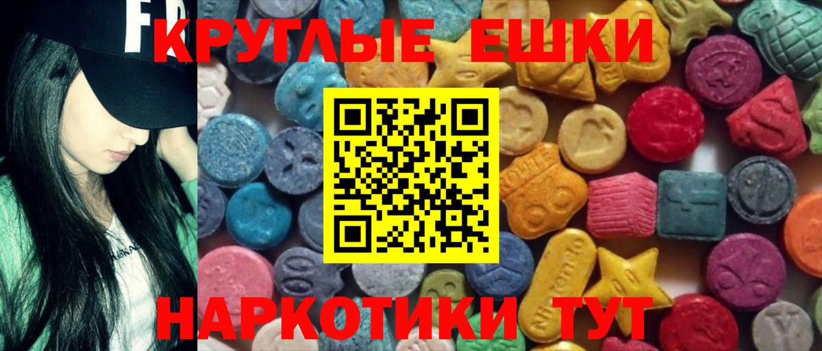 ЭКСТАЗИ 280мг Уссурийск