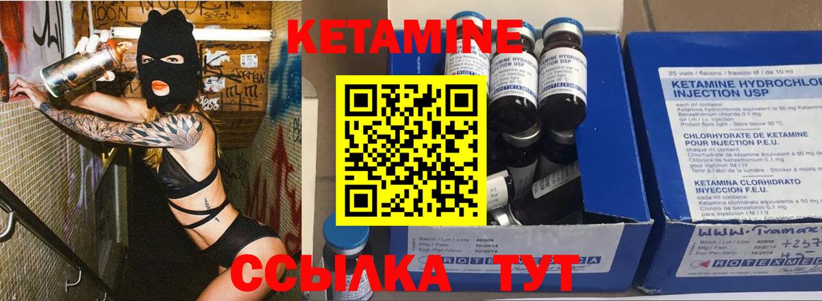 это как зайти    ссылка  Вход с VPN  КЕТАМИН VHQ  Уссурийск 
