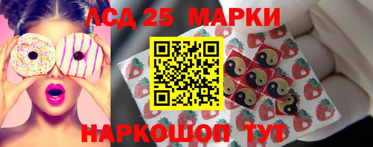 Лсд 25 экстази кислота  Вход с VPN  LSD-25 экстази кислота  Уссурийск 