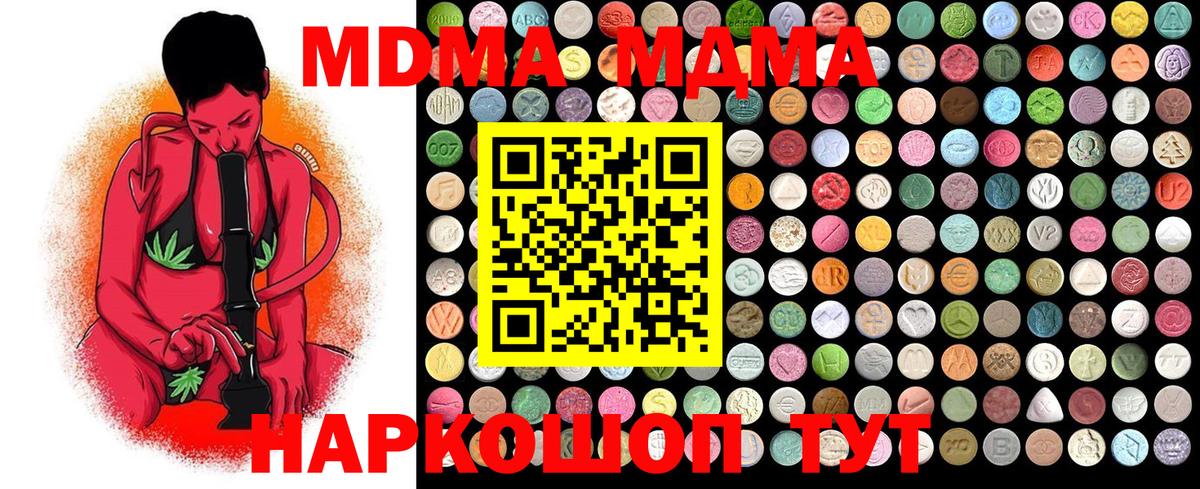 MDMA VHQ  MDMA  MDMA молли  Уссурийск  Вход с VPN 