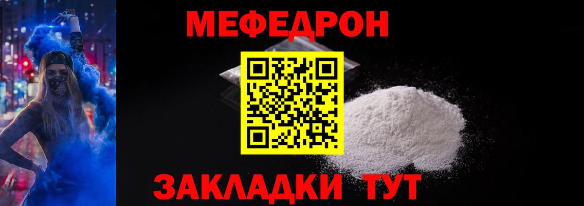 Мефедрон мука Уссурийск