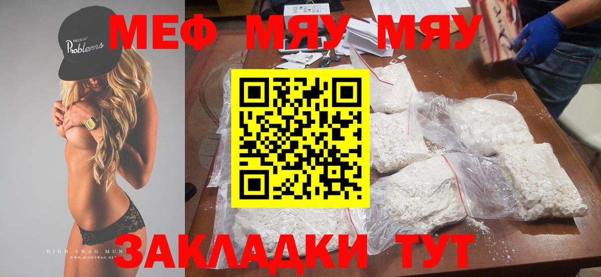 Мефедрон  Вход с VPN  Уссурийск  Меф 4 MMC 