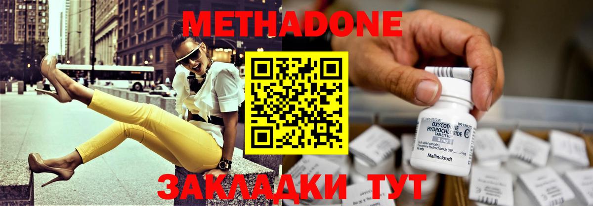Метадон VHQ  МЕТАДОН белоснежный  Уссурийск  Вход с VPN 