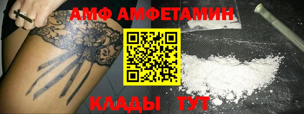Метамфетамин  Вход с VPN  Уссурийск  Метамфетамин пудра 