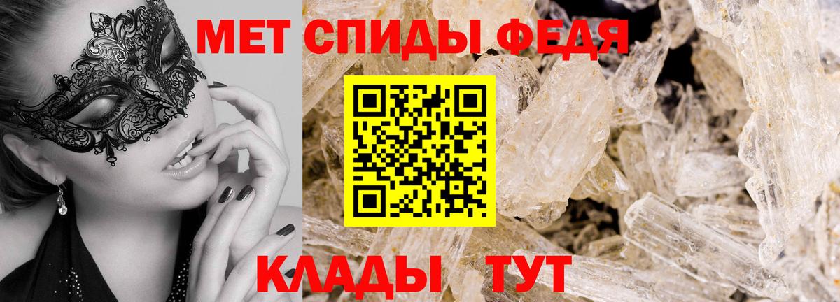 Метамфетамин Декстрометамфетамин 99.9% Уссурийск