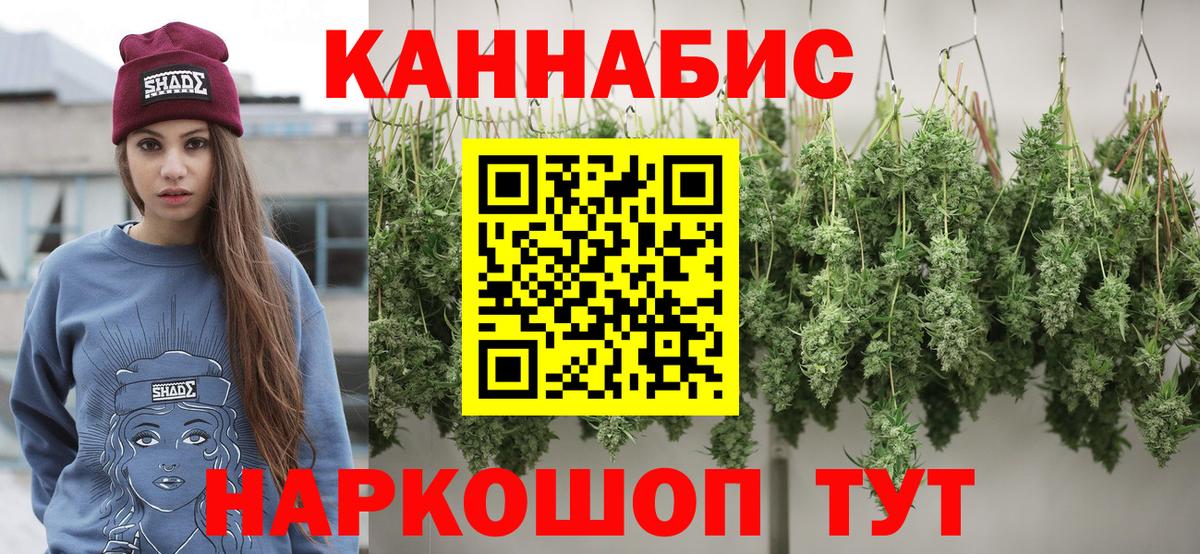 Марихуана сатива  Вход с VPN  Уссурийск  Шишки марихуана сатива 